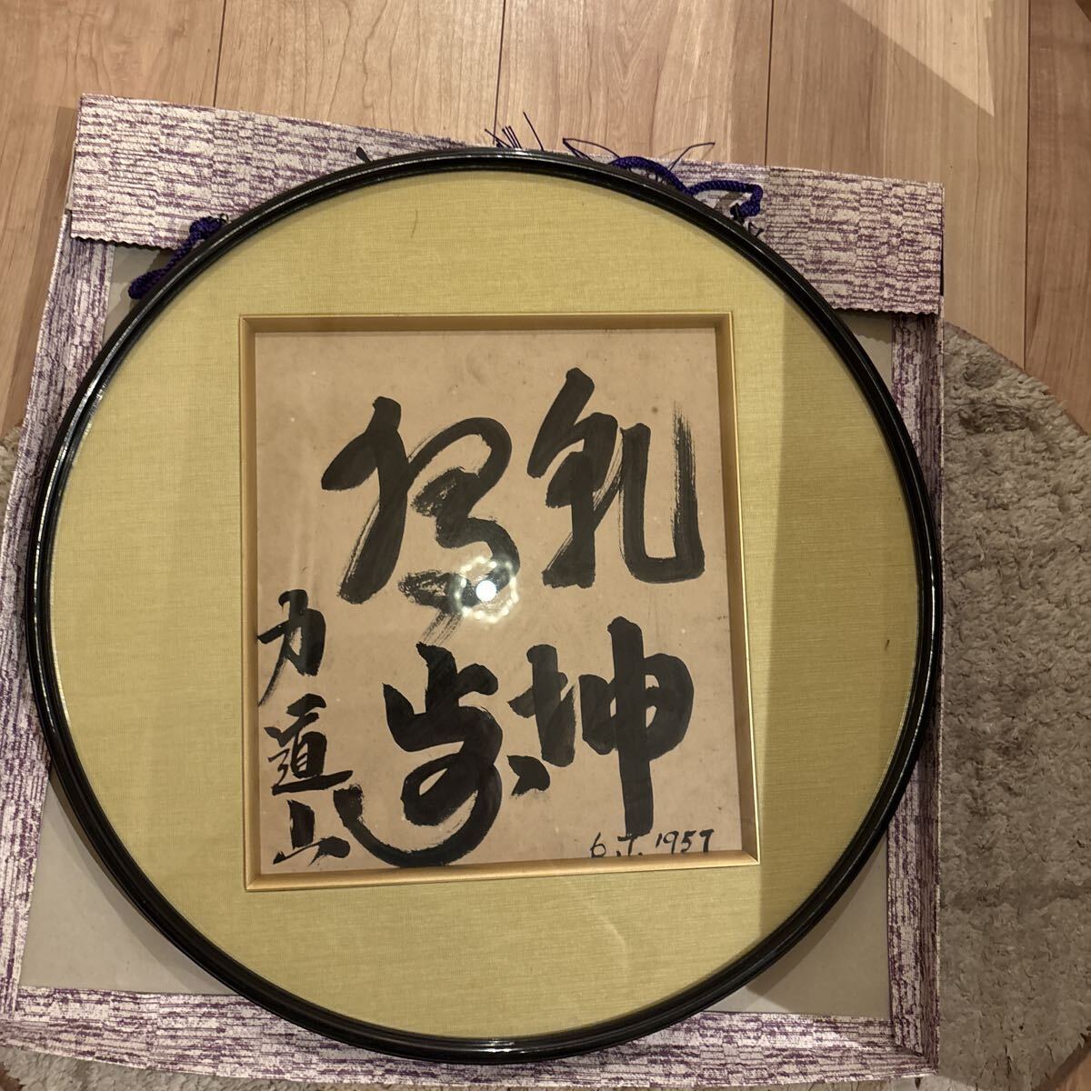 中古】力道山他の直筆サイン色紙の落札情報詳細 - Yahoo!オークション