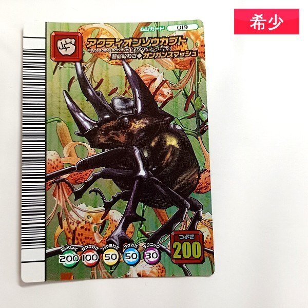 新品】甲虫王者ムシキング 2003夏 初期 アクティオンゾウカブト 金の