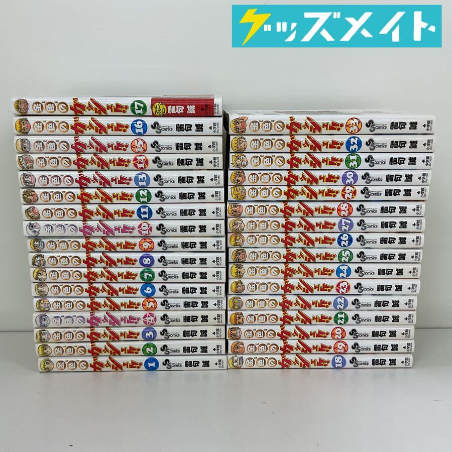 中古・全巻セット】金色のガッシュ!! 1巻～33巻 初版アリの落札情報
