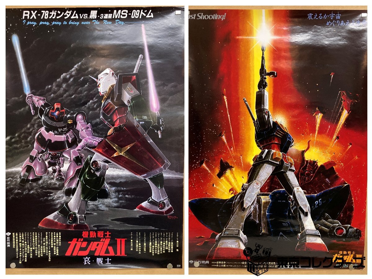 機動戦士ガンダムⅡ 哀・戦士編 VHS 2本セットの落札情報詳細 - Yahoo