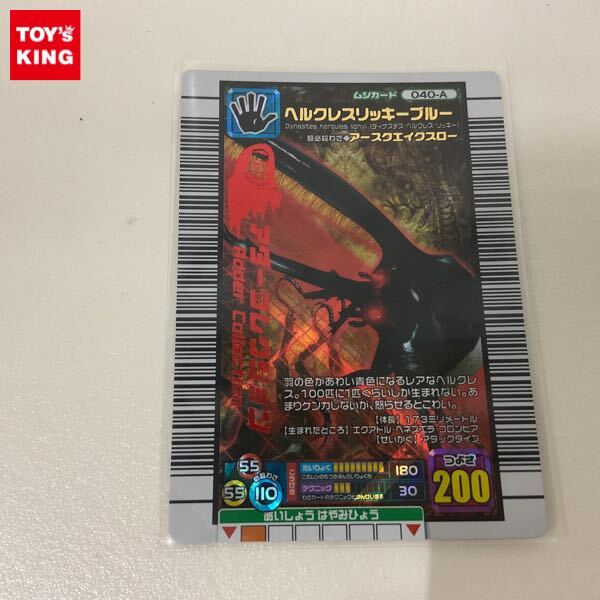 ◎中古品◎『ヘルクレスリッキーブルー アダーコレクション』 040-A