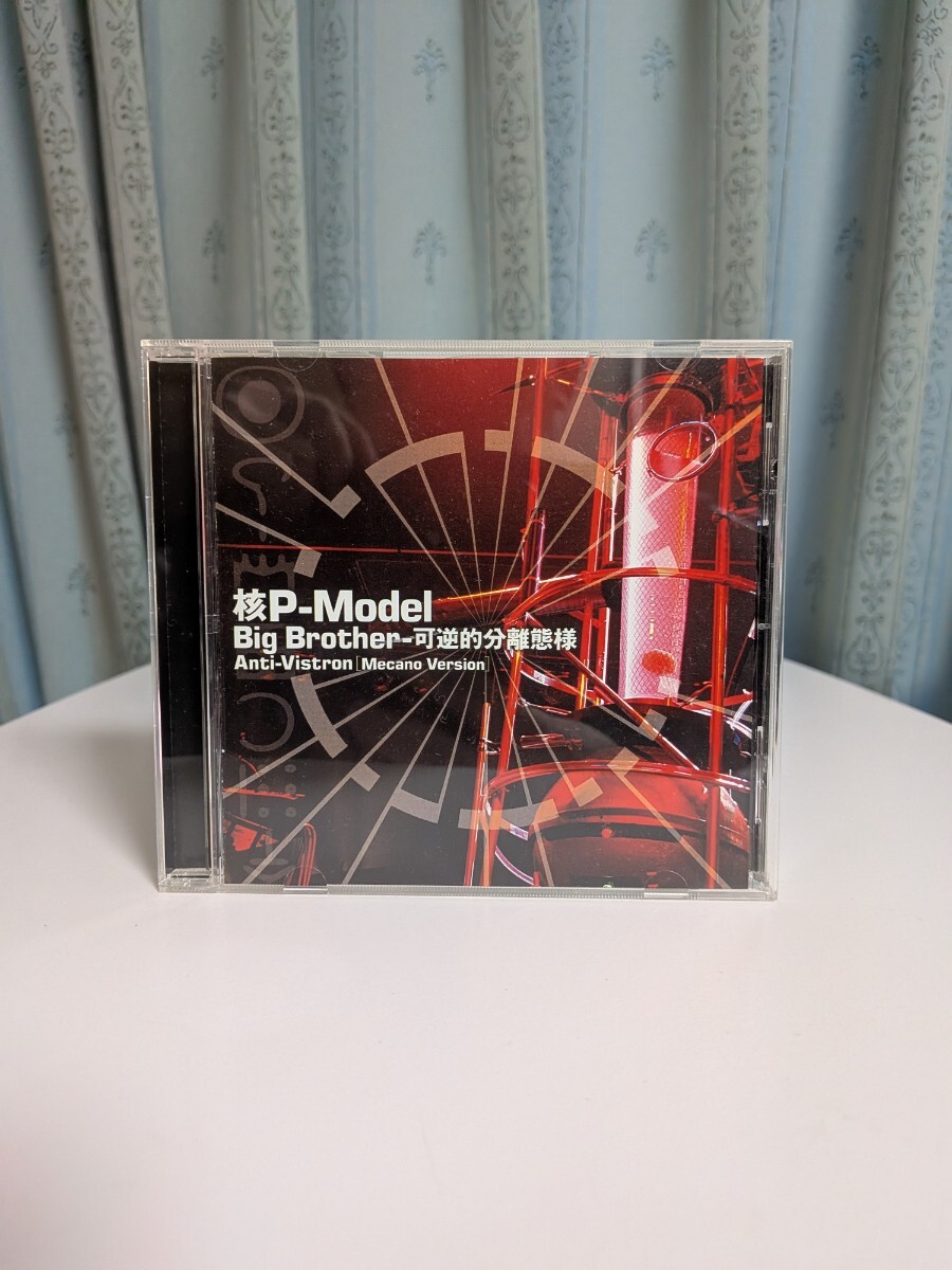 美品】ショップメカノ限定販売 核P-MODEL Big Brother-可逆的分離態様