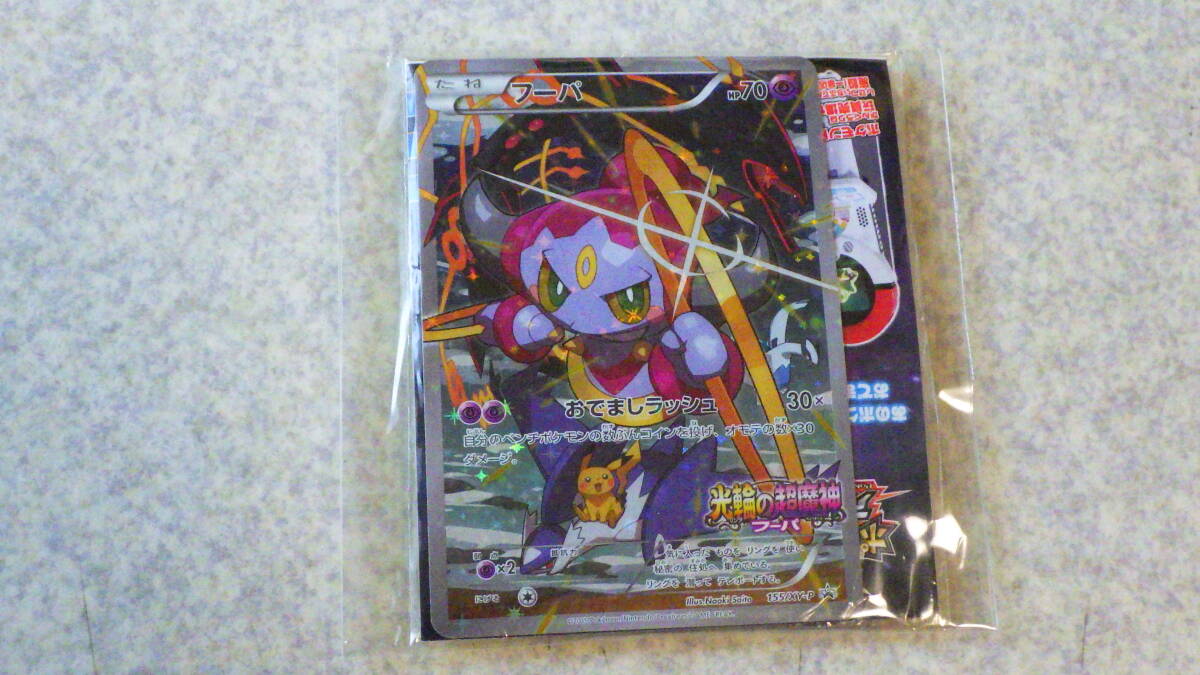 中古】ポケットモンスターXY 非売品ステッカー6種類セット サトシ