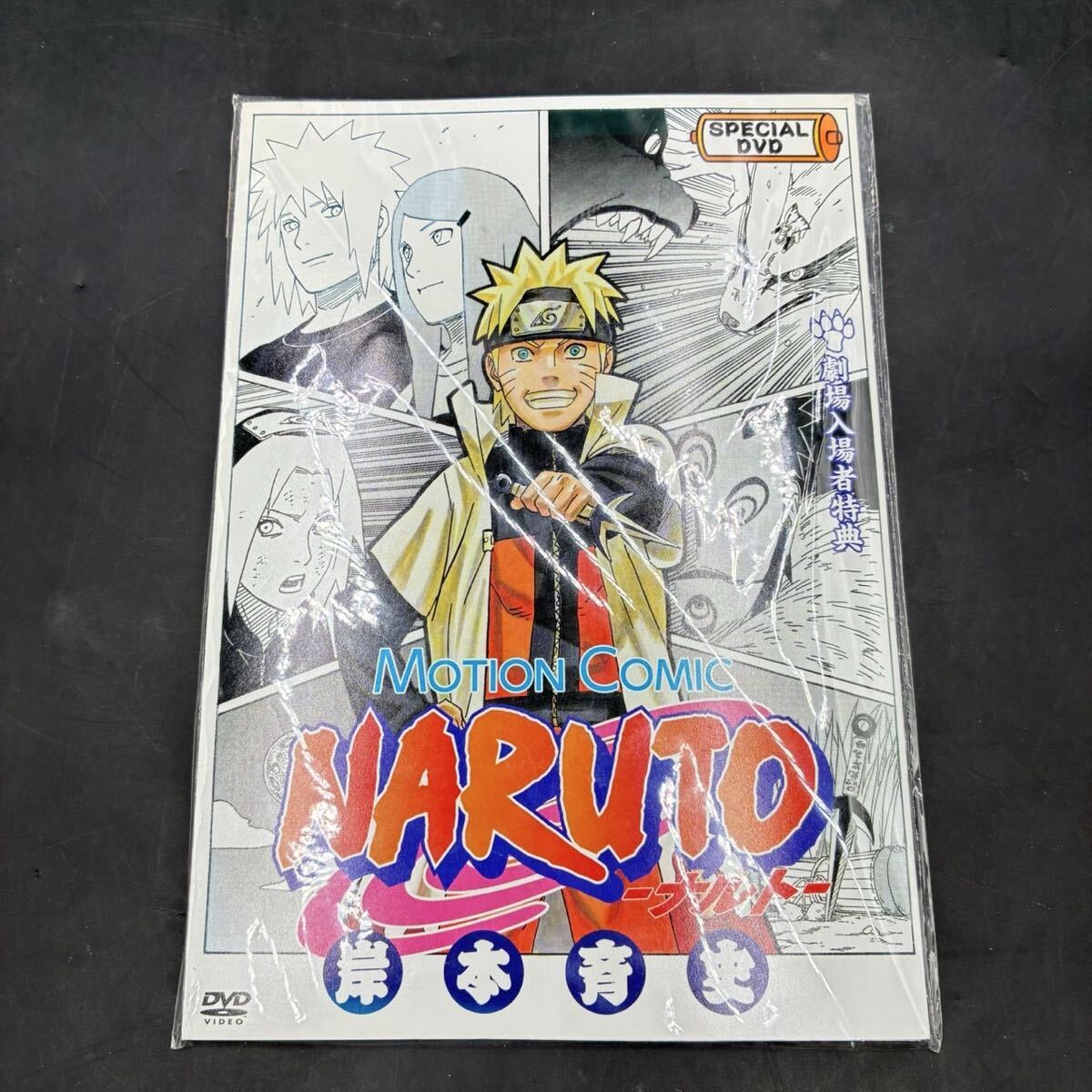 NARUTO-ナルト-巻ノ忍 映画 ROAD TO NINJA-NARUTO THE MOVIE- 入場特典