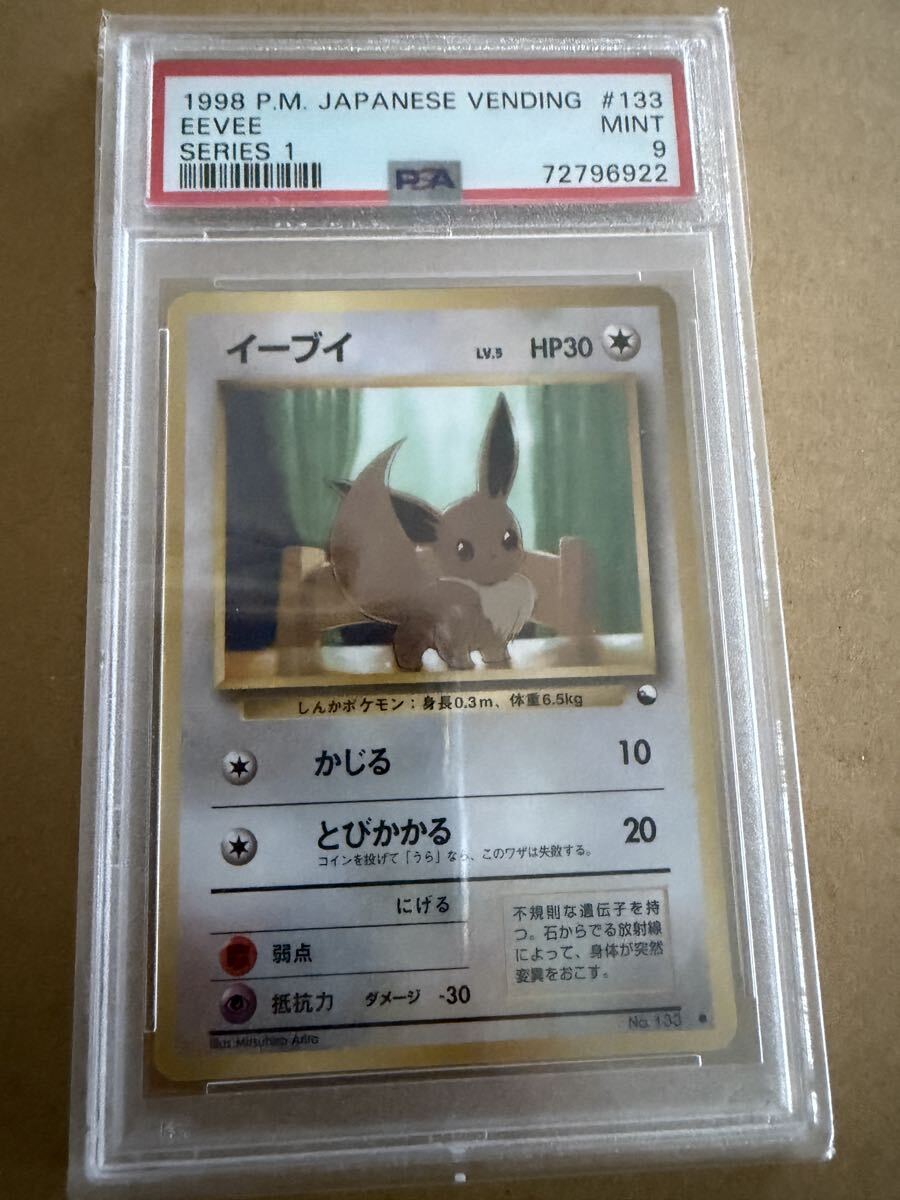 新品】PSA 9 MC エラーカード ミスカット ワンリキー LV.18 #66