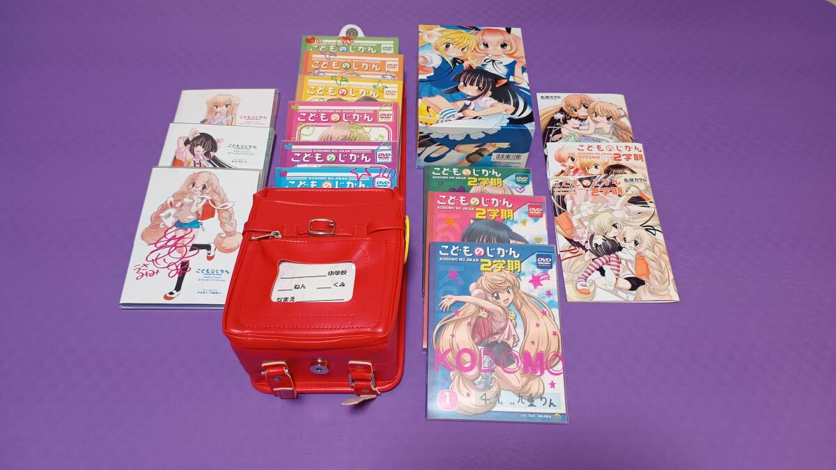 ☆中古☆DVD こどものじかん 全6巻セット☆全巻収納式ランドセル型DVD