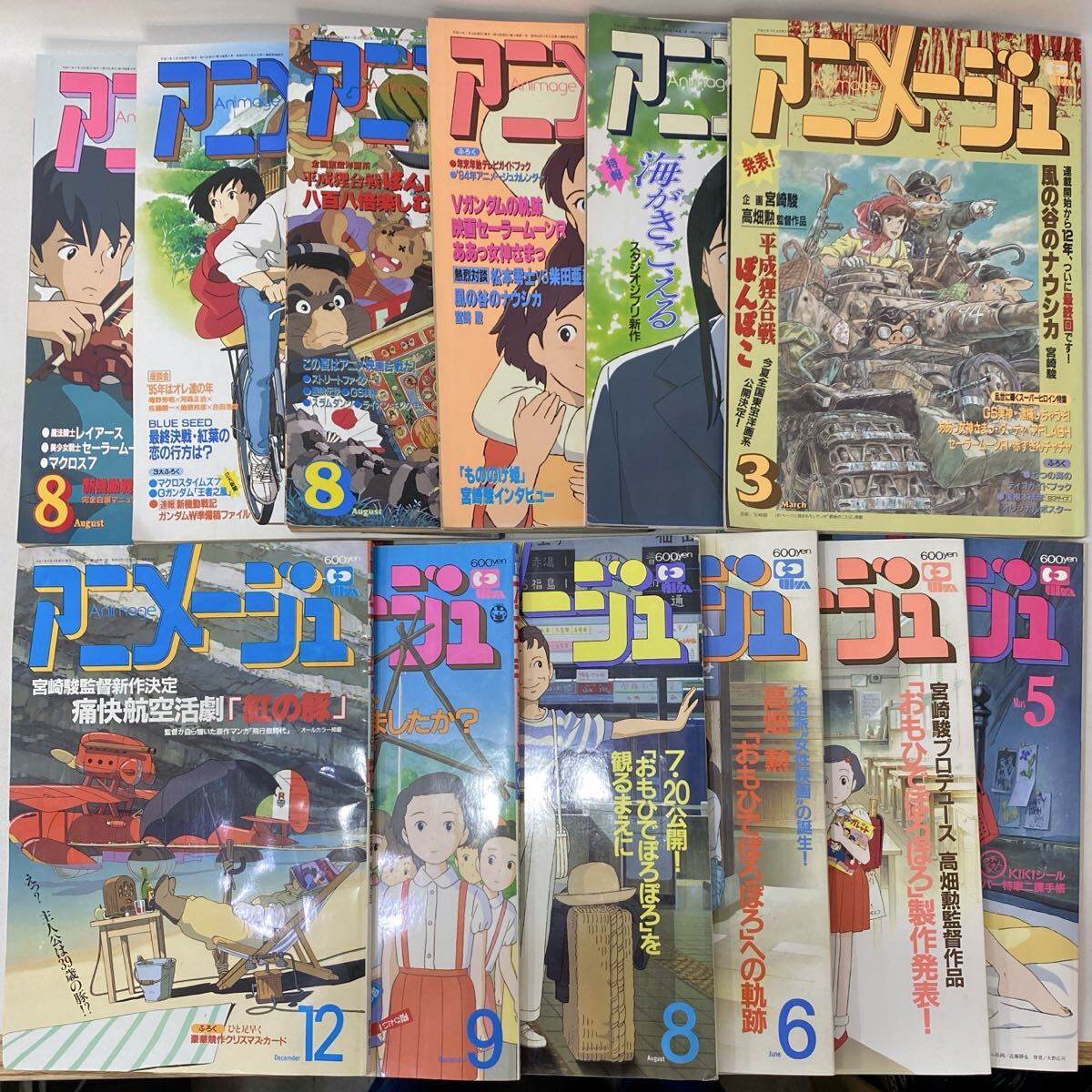 アニメージュ 1990年 1-12月 10冊セット 139 140 141 142 144 145 146