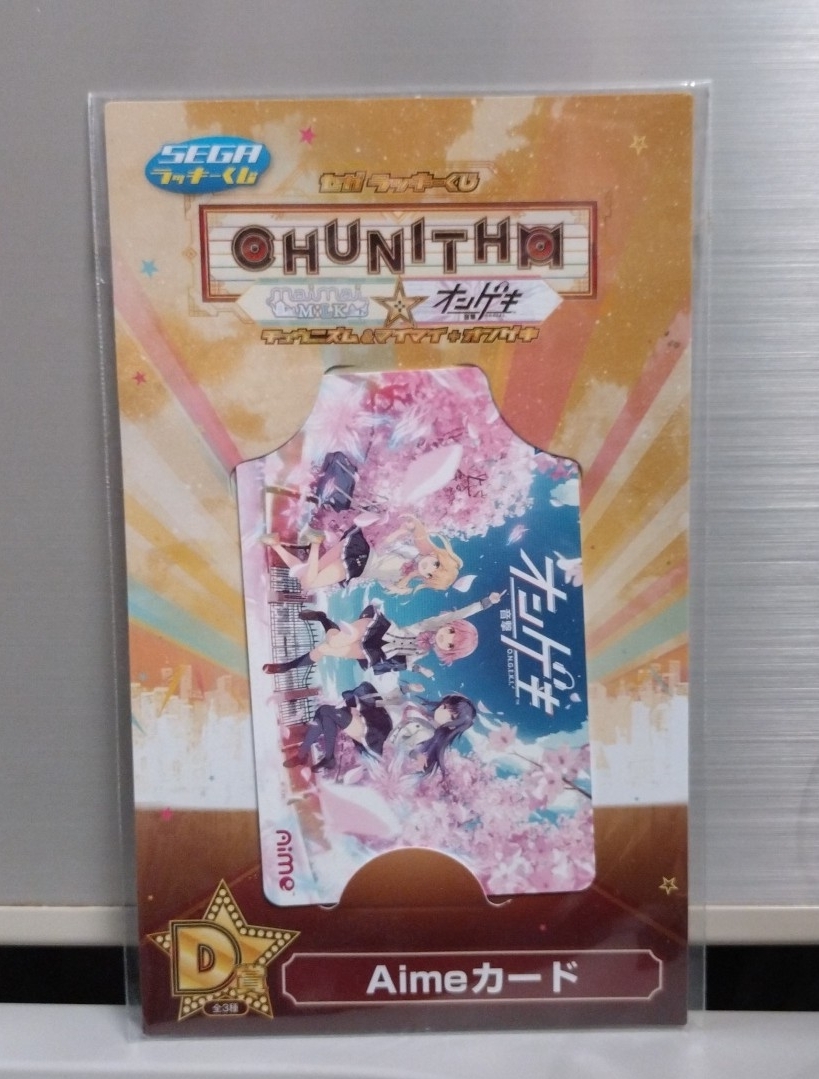 新品】ラッキーくじ CHUNITHM maimai オンゲキ Aimeカード オンゲキの