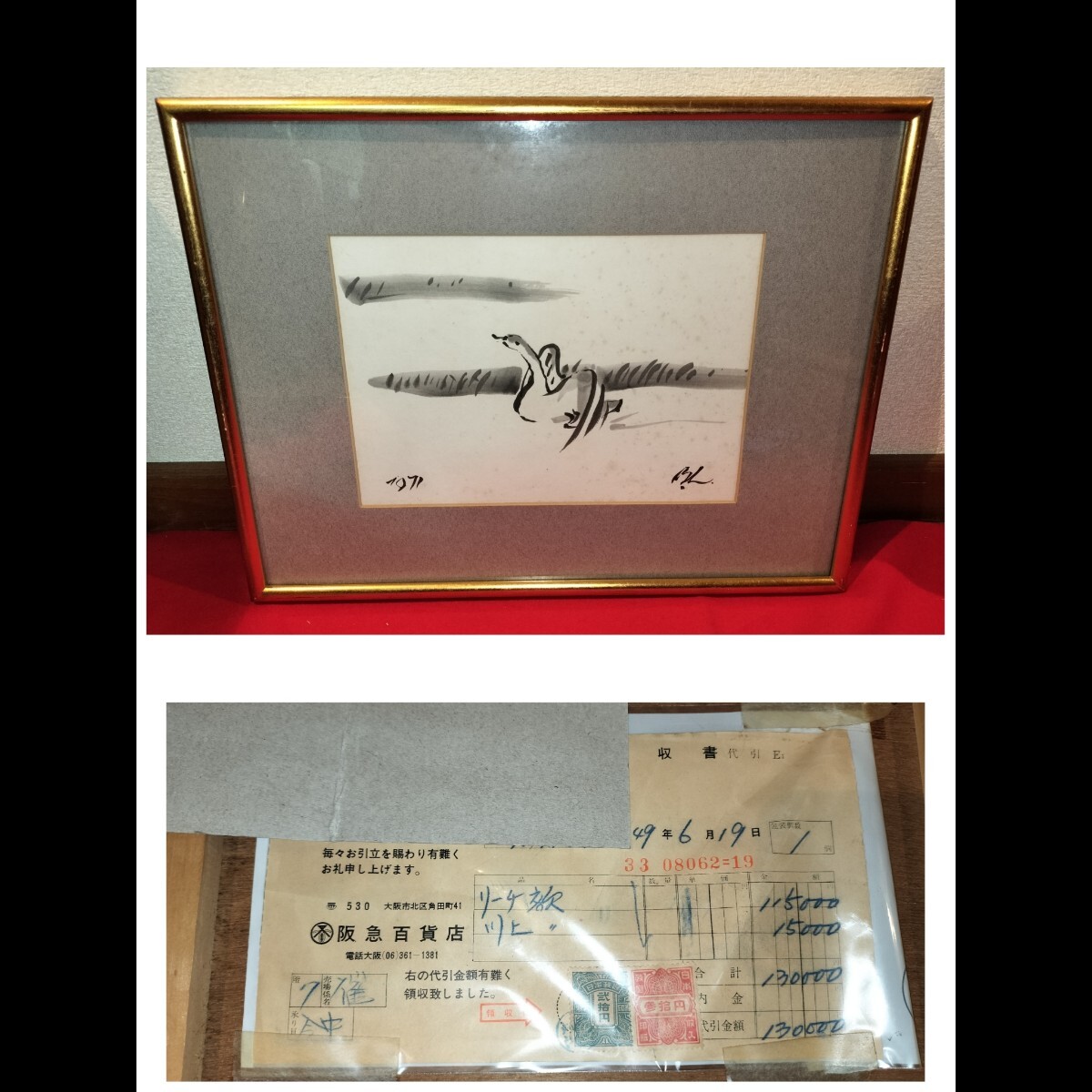 中古】【WISH】西村和巳 個展(日本橋東急他) 油彩4号 「ノートルダム橋