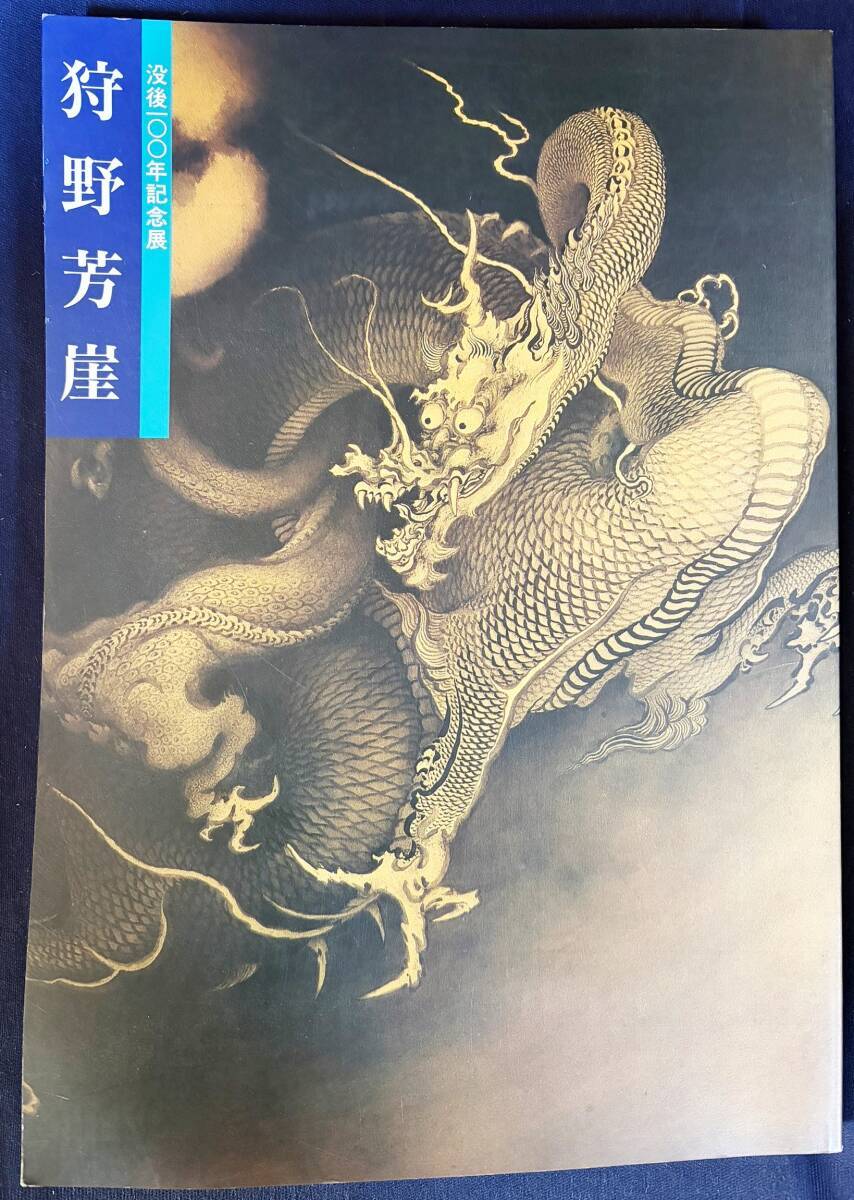 狩野芳崖 楼閣山水図 絹本 肉筆 双幅対 掛軸 狩野派 17y12310の落札