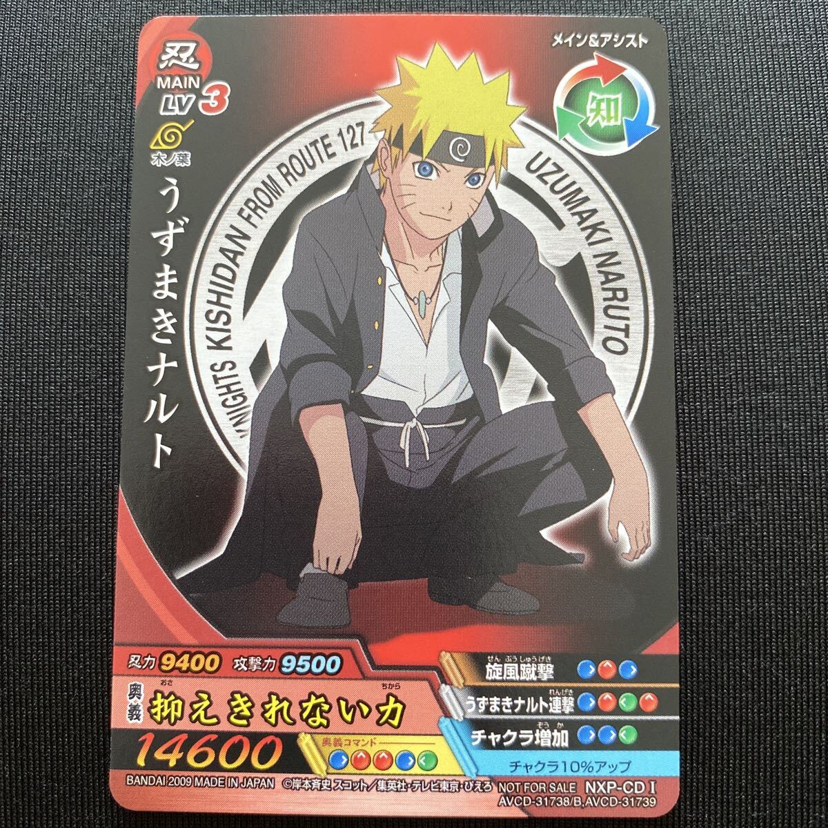 新品】☆図書カード NARUTO 疾風伝 仙人モード ガマブン太 ガマケン
