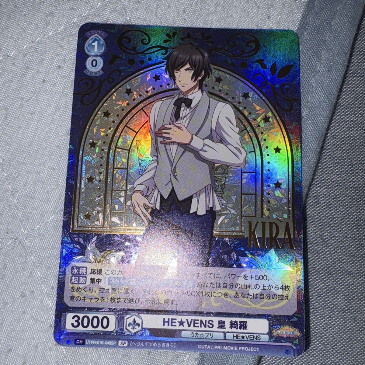 新品】うたプリ うたの☆プリンスさまっ♪ HE☆VENS GARDEN ヘヴ庭