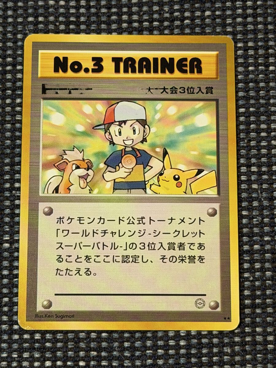新品】ポケモンカード 旧裏面 トレーナー TRAINER くすぐりマシーン