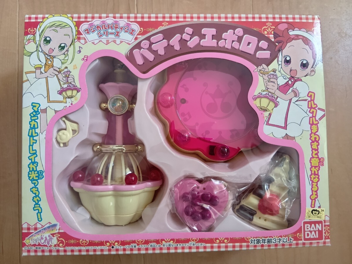 ☆ バンダイ おジャ魔女どれみ パティシエポロン ジャンク品