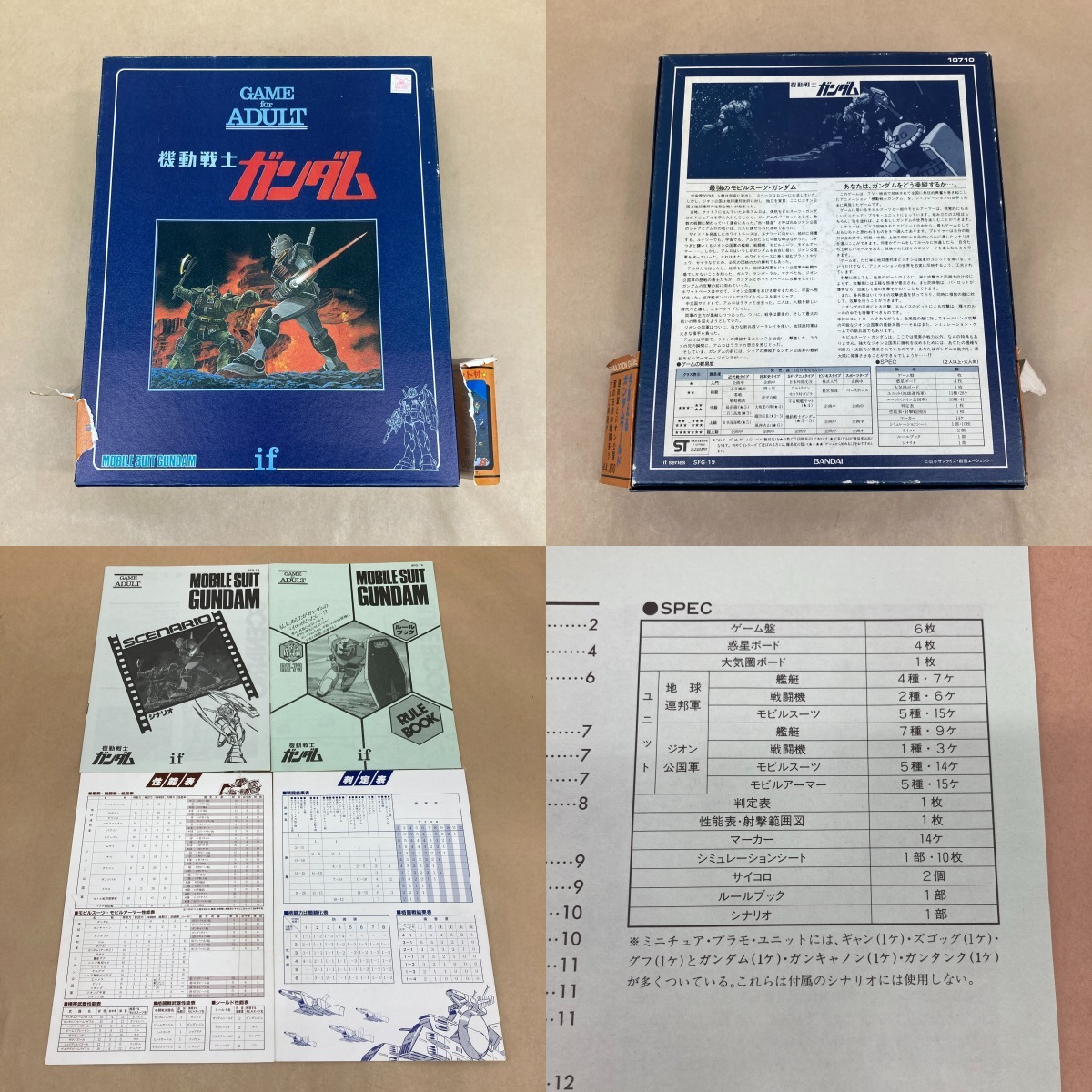 中古】当時物 機動戦士ガンダム if バンダイ GAME for ADULT ボード