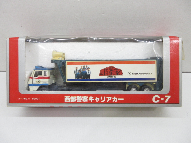 中古】美品☆西部警察キャリアカーC-7 ダイヤペットおまけ付の落札情報