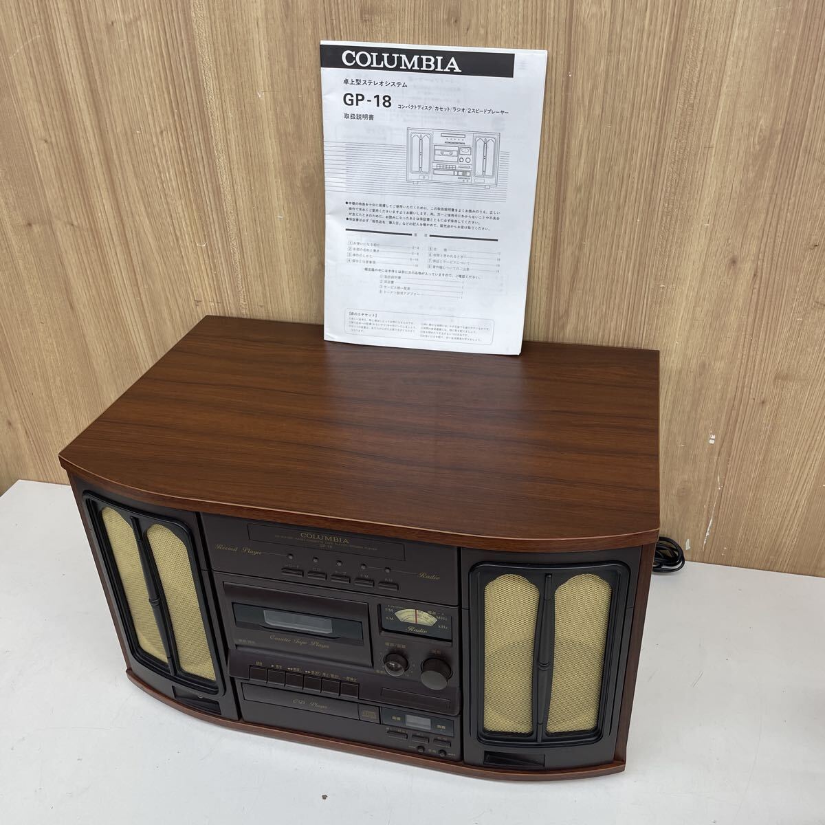 コロンビア 真空管ラジオ付き レコードプレーヤー サイドボード