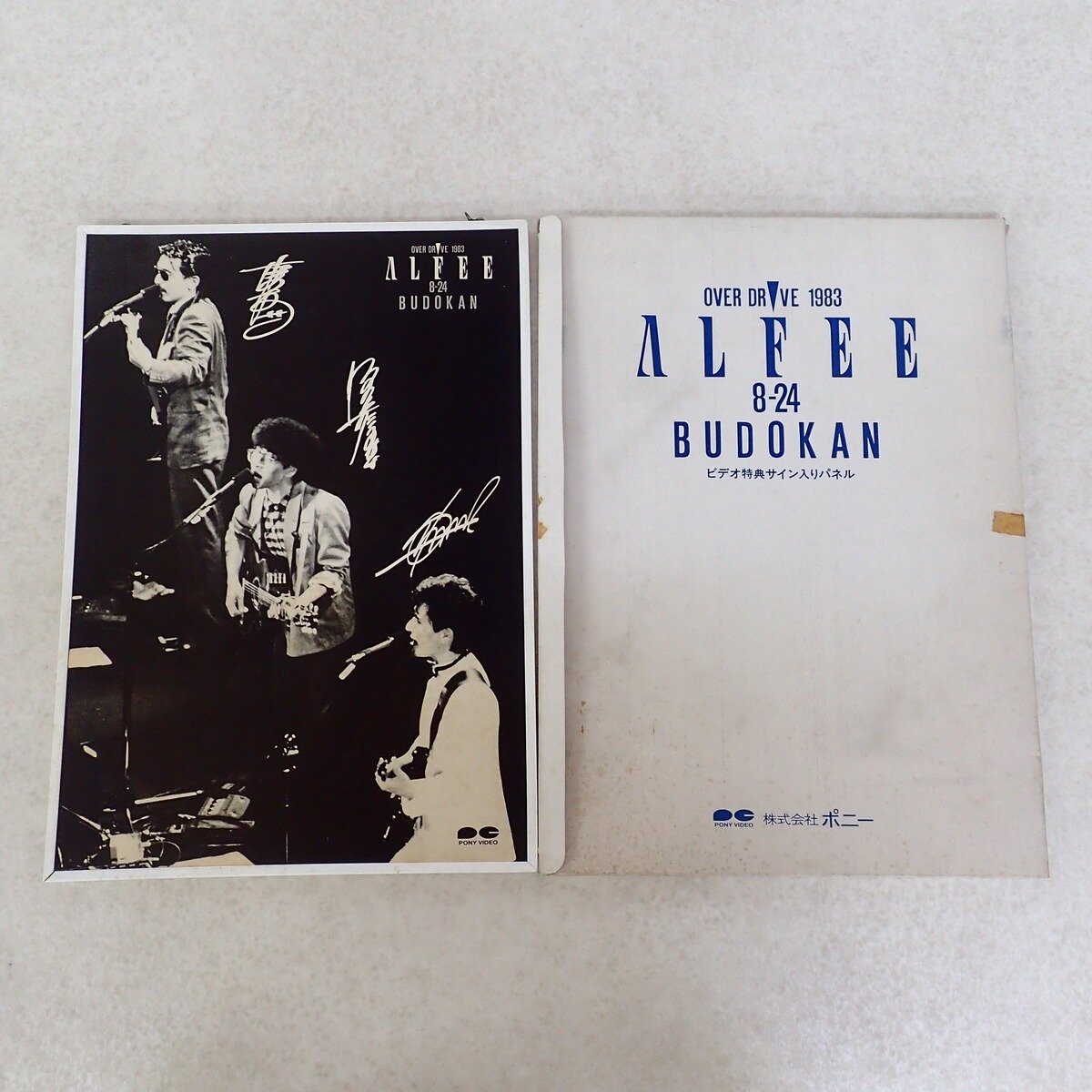 ALFEE / OVER DRIVE 1983 8-24 BUDOKAN アルフィー 武道館 THE ALFEE
