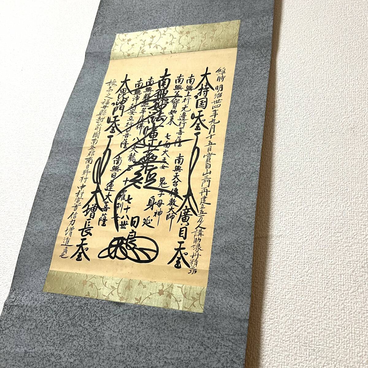中古】創価学会 日蓮 日寛 御形木御本尊の落札情報詳細 - Yahoo