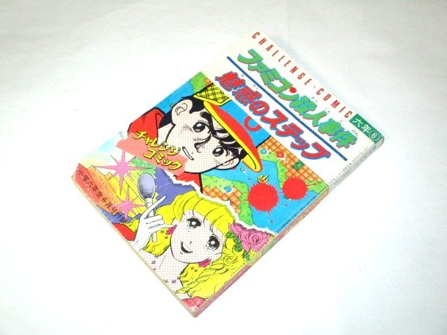 ファミコン冒険ゲームブック】イース/イースⅡ/イースⅢ 3冊セット
