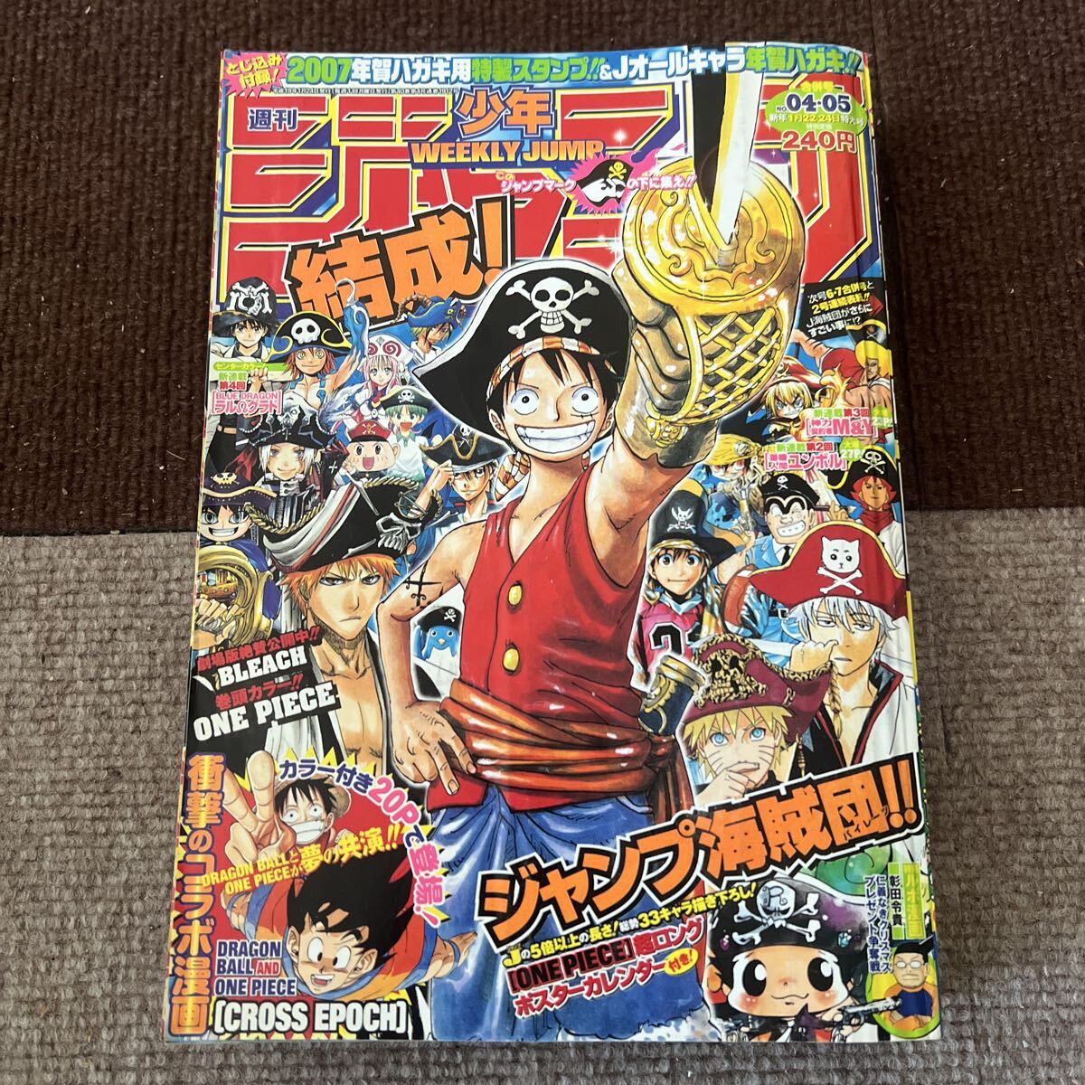 中古】 【鳥山明×尾田栄一郎コラボマンガ】CROSS EPOCH 掲載号【週刊