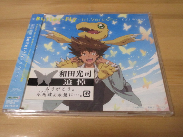 中古】ドでか缶バッジ 4th デジモンアドベンチャーtri. Limited Base