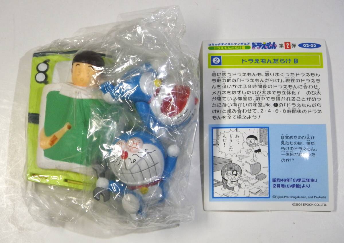 目立った傷や汚れなし】コミックテイストフィギュア ドラえもん 第2弾
