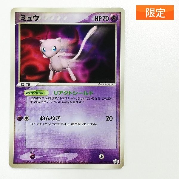 新品】風といっしょに完全生産限定盤CD＋DVD＋特典 ポケモン映画