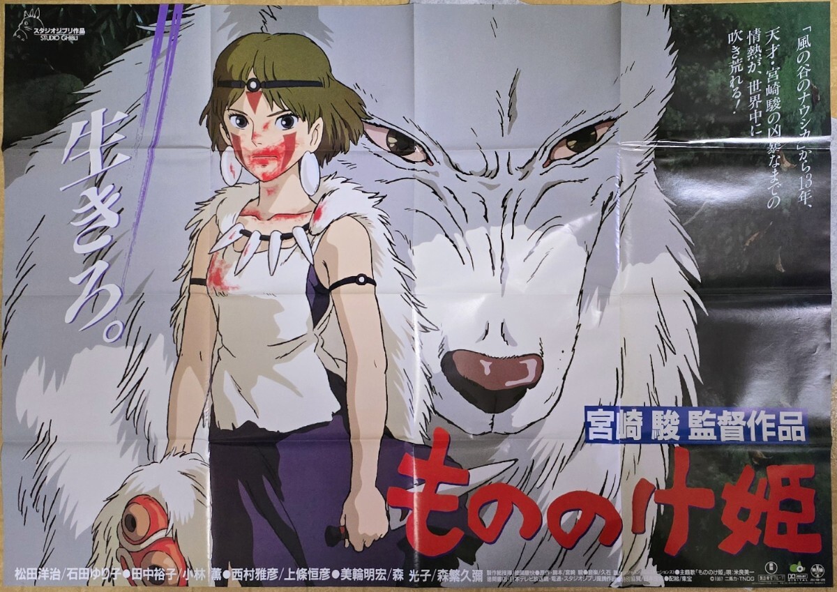 中古】◇'97 Anime Song Book アニメ ソング ブック◇アニメージュ