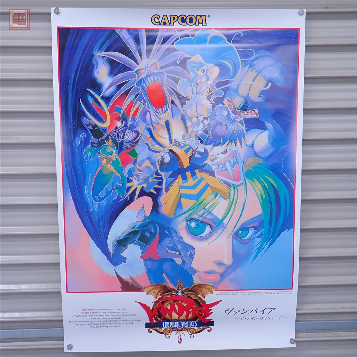 A00】雑誌 CAPCOM カプコン 画集 ヴァンパイア アートワークスの落札