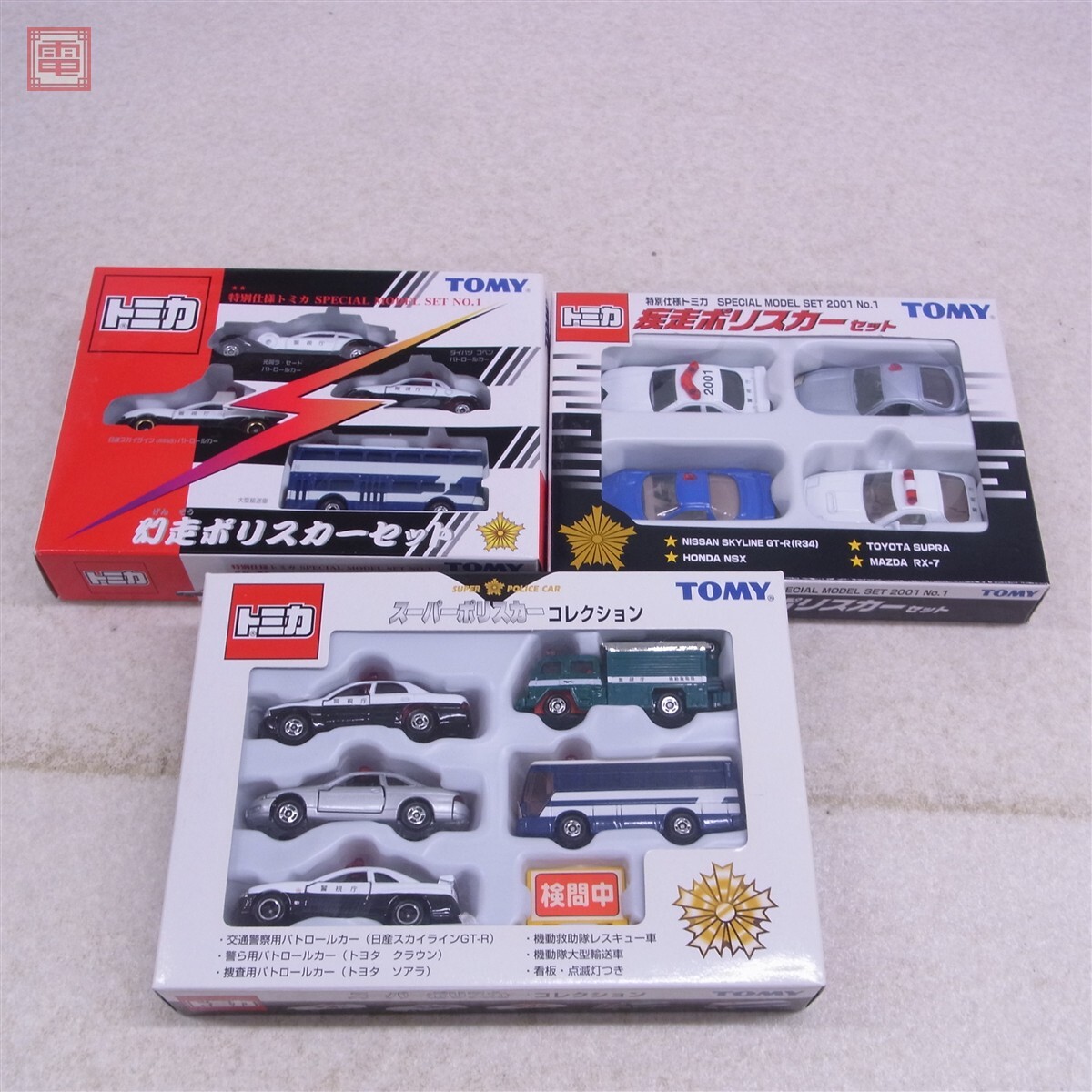 中古】トミカ スーパーカー C セット 貴重 レア ギフトセット 日本製の