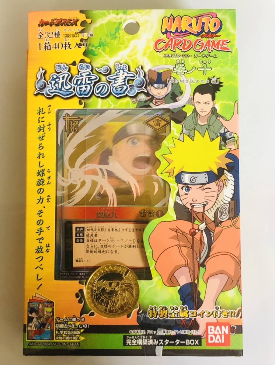 新品】超希少◇NARUTO ナルト カードゲーム 巻ノ十四 巻ノ十五 巻ノ十