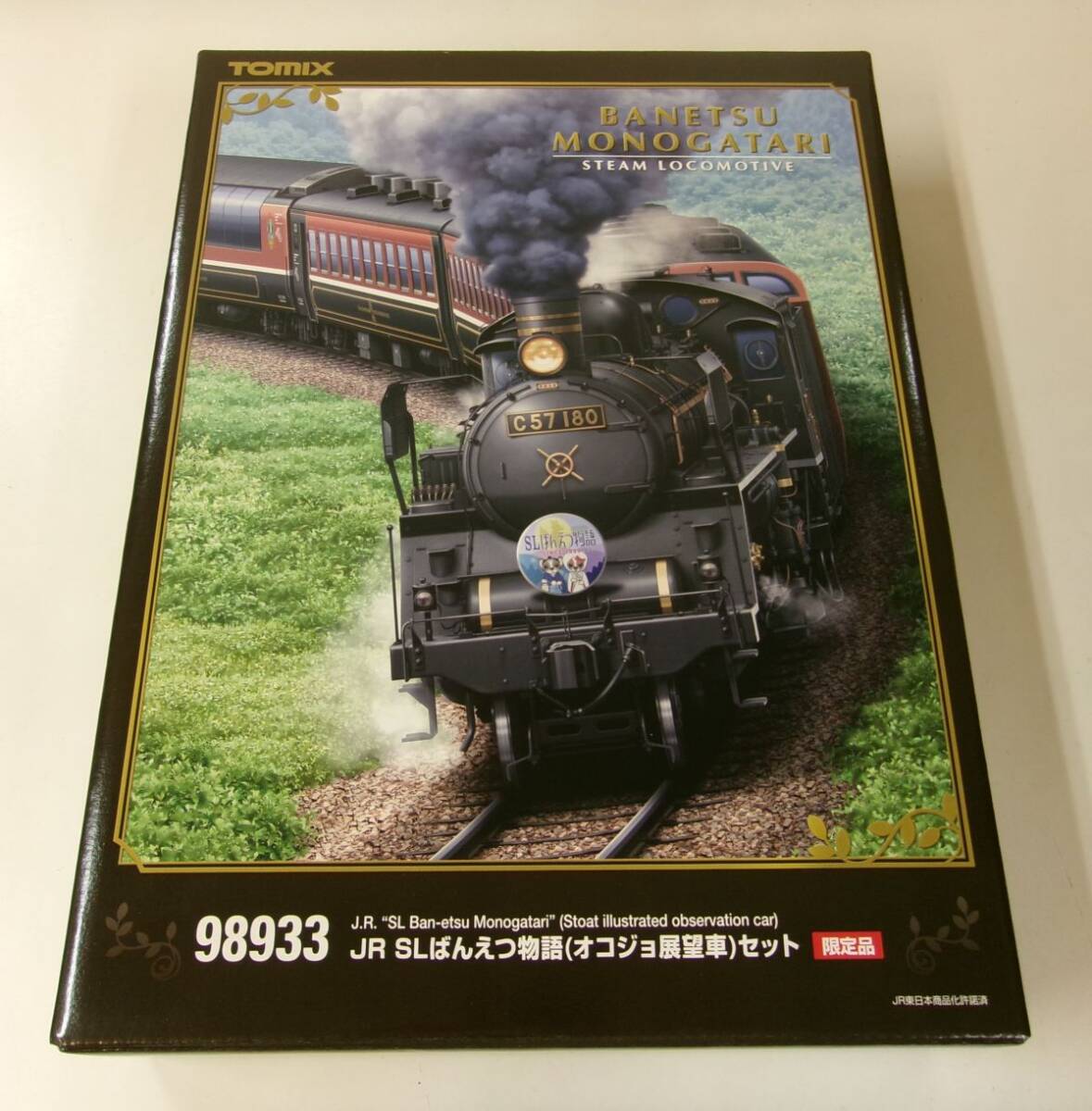 TOMIXトミックス98933限定品JRSLばんえつ物語オコジョ展望車セットHG