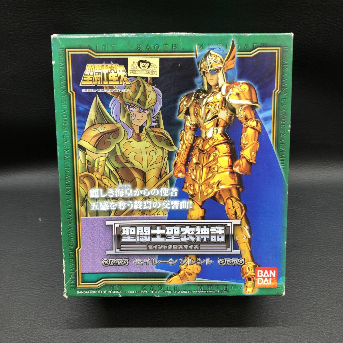 新品】siren展 SIREN 宇理炎 うりえん フィギュア ソフビ サイレン展