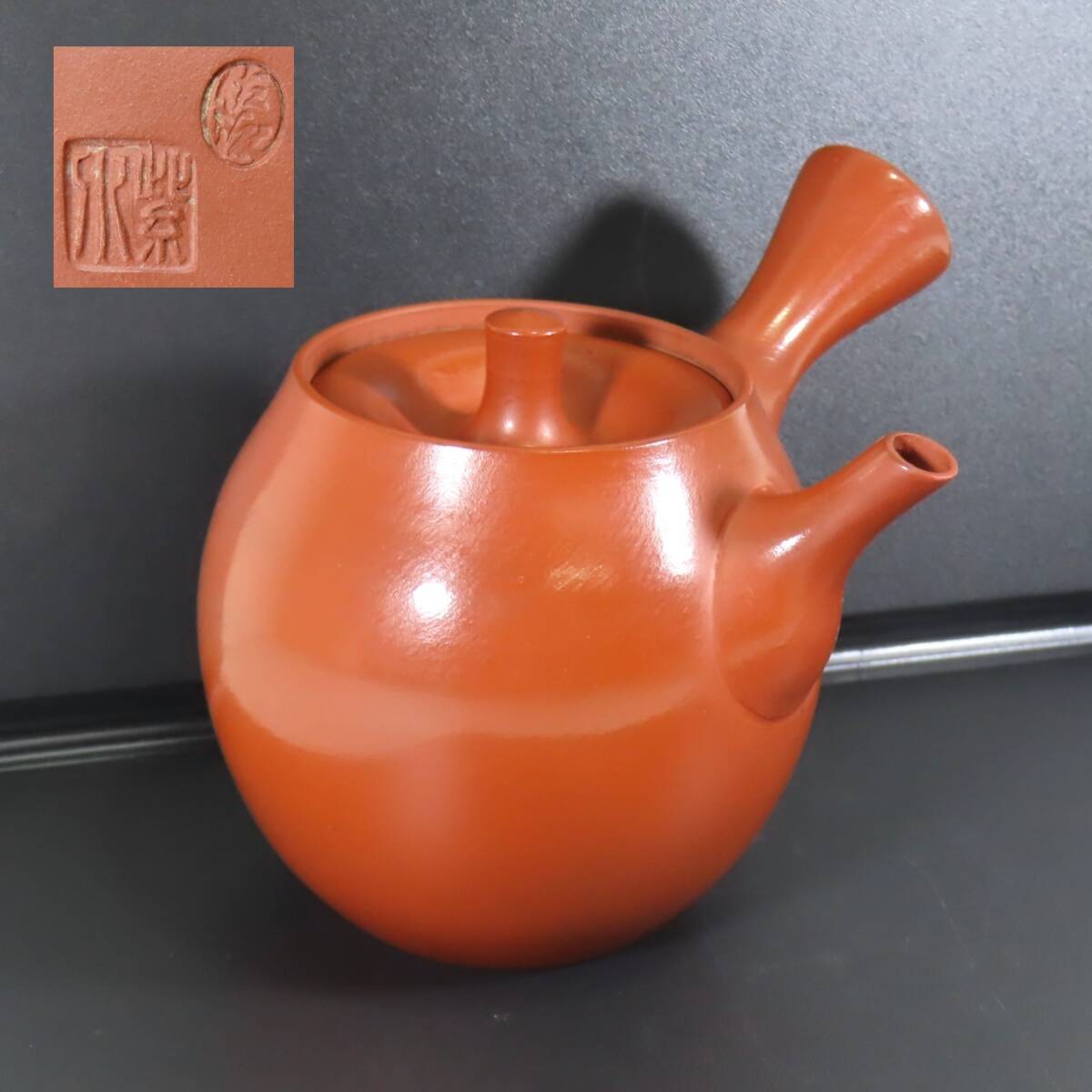 中古】【 長尾 紫水 造 佐渡 無名異焼 横手 急須 共箱 】 煎茶道具
