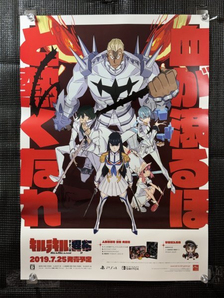 ◇【中古・現状品】キルラキル 第25話先行上映 会場限定 B2ポスター 纏