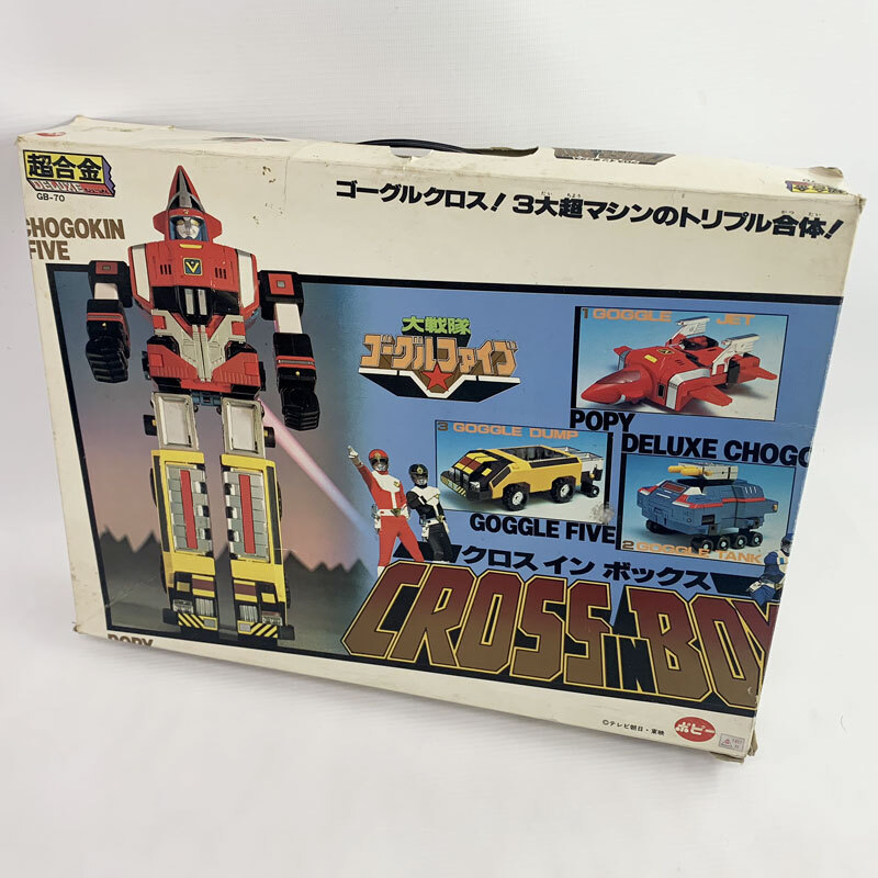 全体的に状態が悪い】P◎ジャンク品◎フィギュア『大戦隊ゴーグル