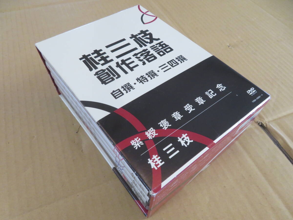 目立った傷や汚れなし】桂三枝 創作落語 自撰・特撰・三四撰/桂三枝 の