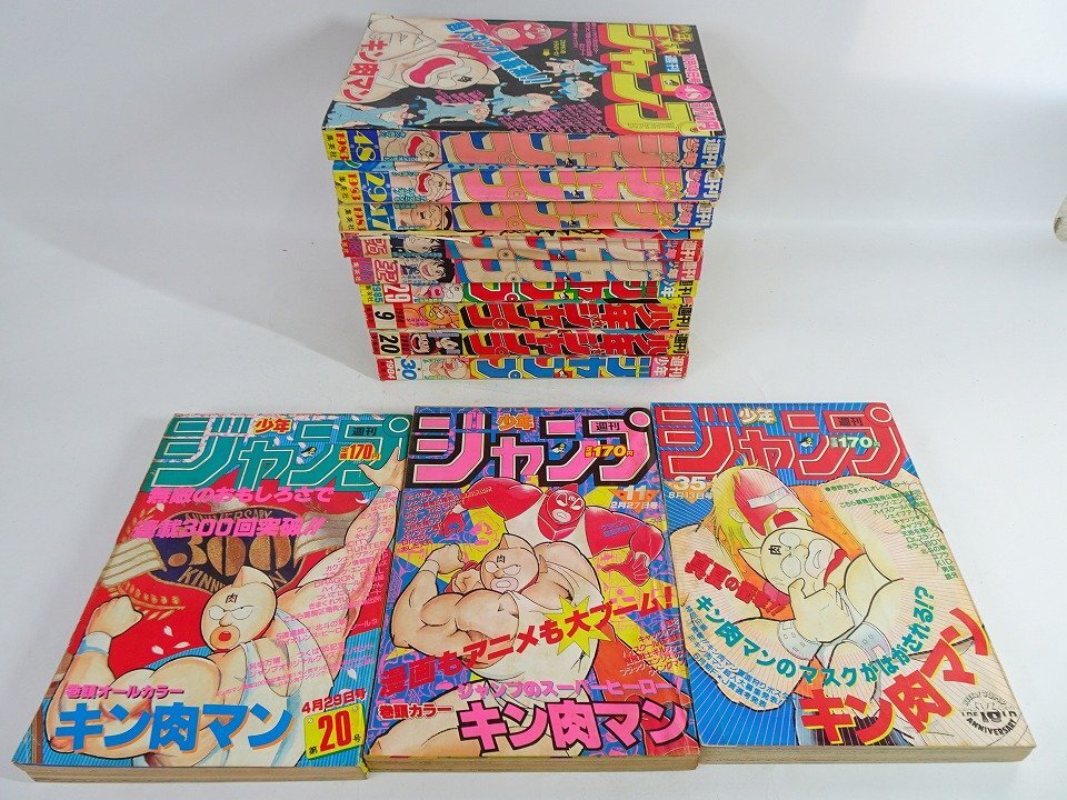 週刊少年ジャンプ 1979年29号 キン肉マン ゆでたまご 緑顔 集英社の