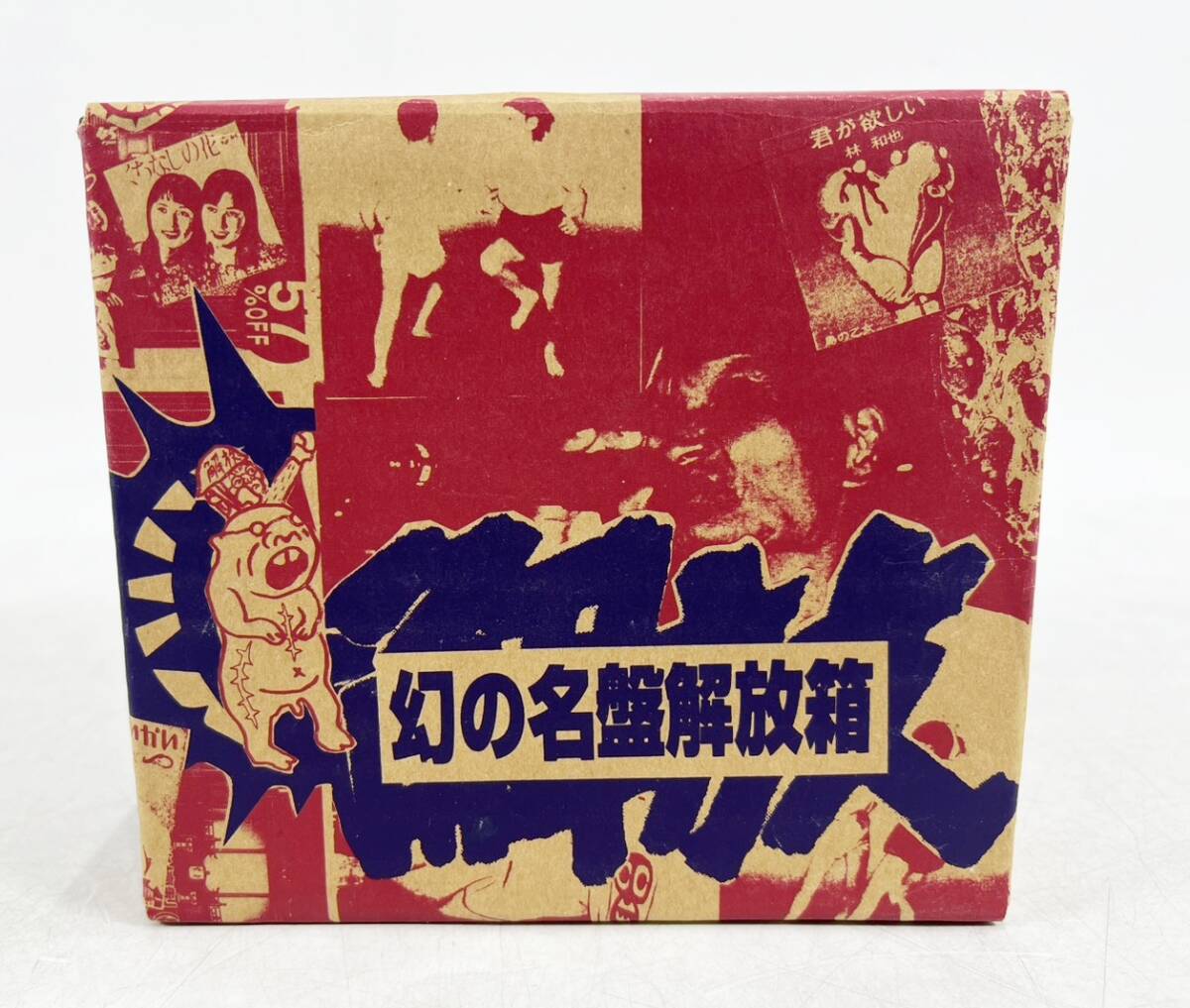 江戸の粋◇江戸消防まとい暦板 祭半纏揃◇検索東京鳥越神社町会神輿
