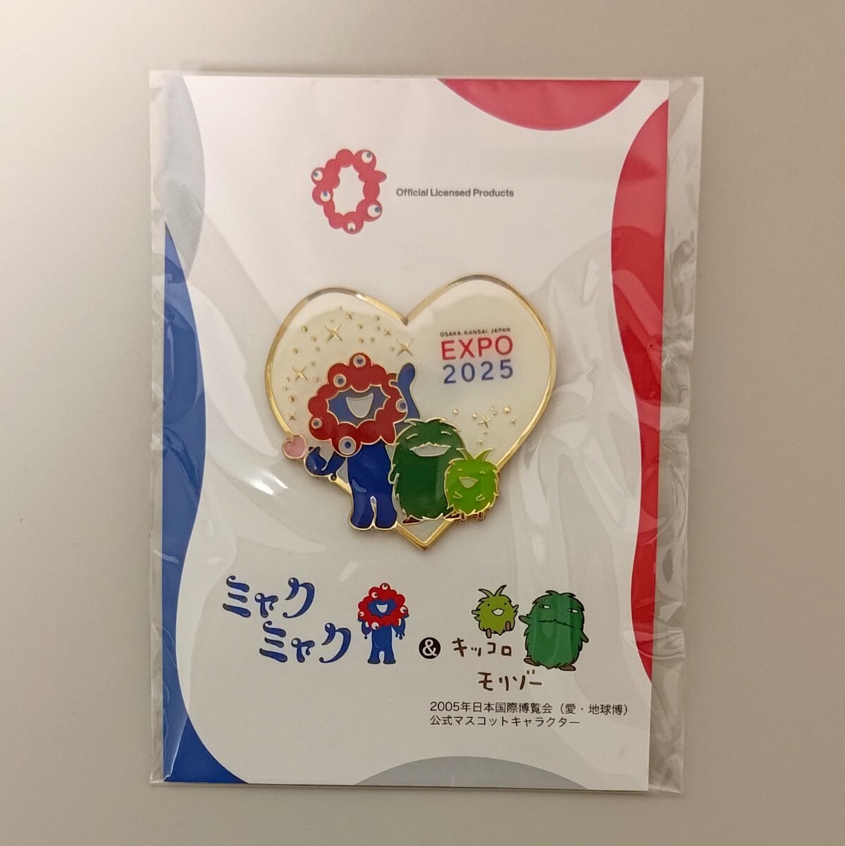 ☆美品愛・地球博EXPO2005愛知万博チケット3種類封筒付&平成17年記念
