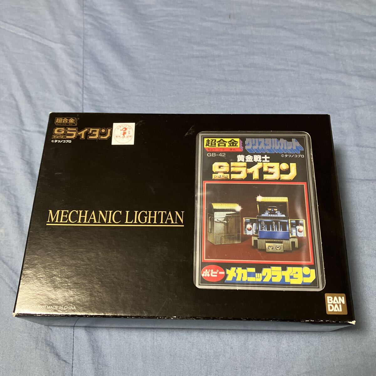 Hung Hing Toys/鴻興玩具 超重合金 黄金戦士ゴールドライタン ゴールド