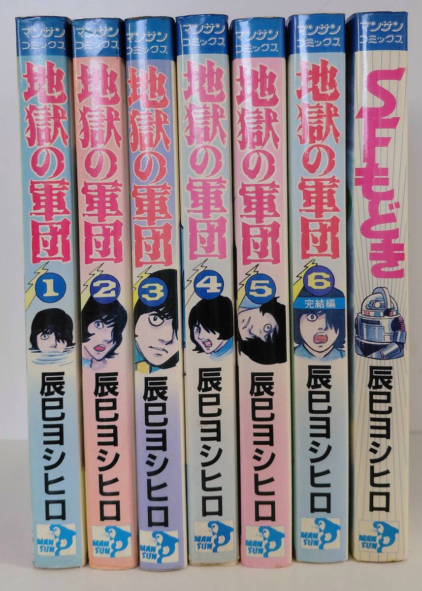 官能劇画 横山まさみち13冊 レズ探偵ジュン/のぞき凡平/アルタ