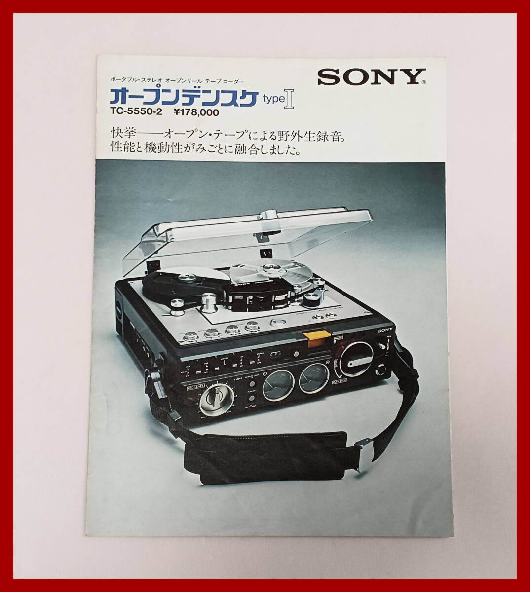 SONY TC-5550-2 オープンデンスケ 元箱、取説原本有りの落札情報詳細