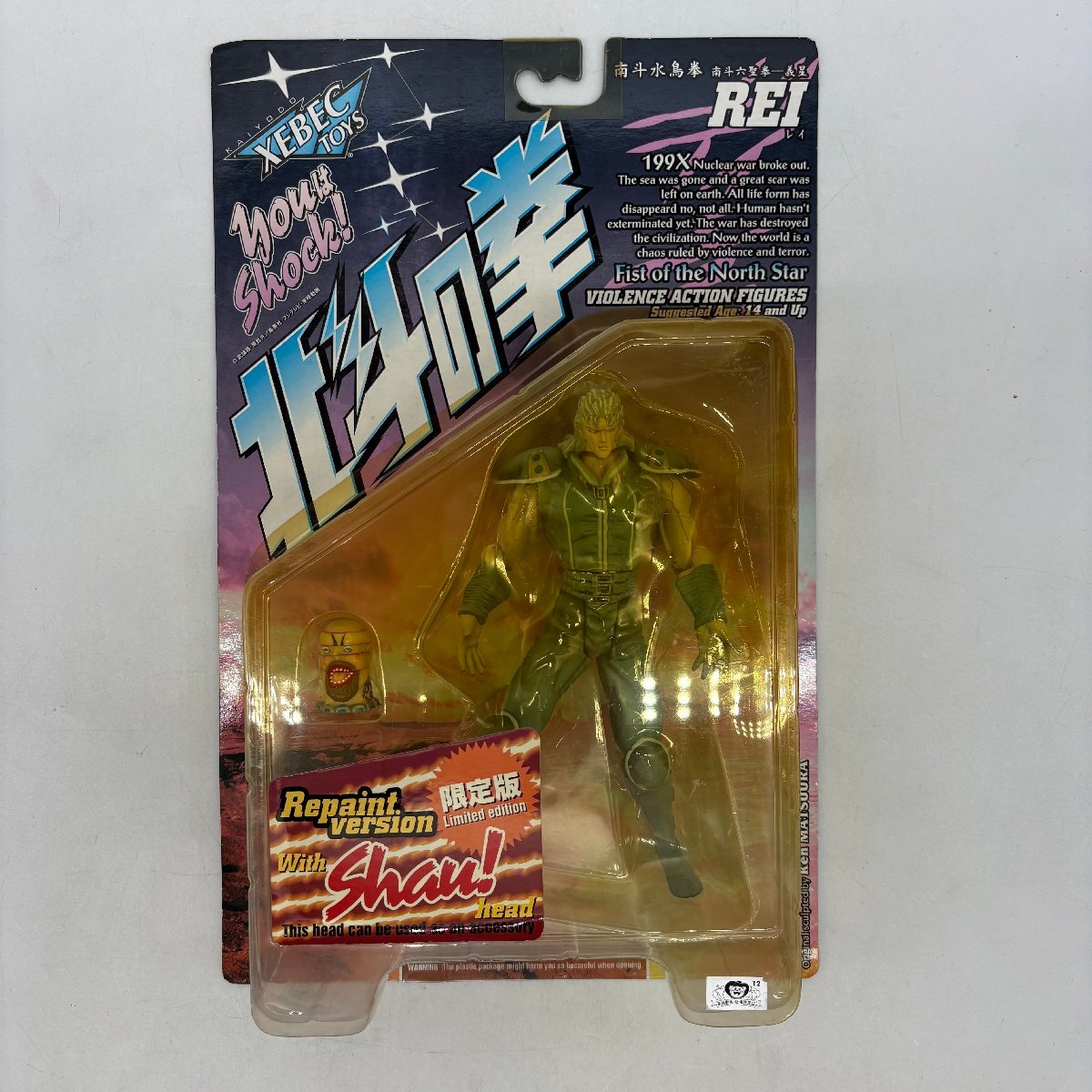 中古】【麻雀牌】北斗の拳 世紀末麻雀伝説 北斗の雀 NEW VERSION