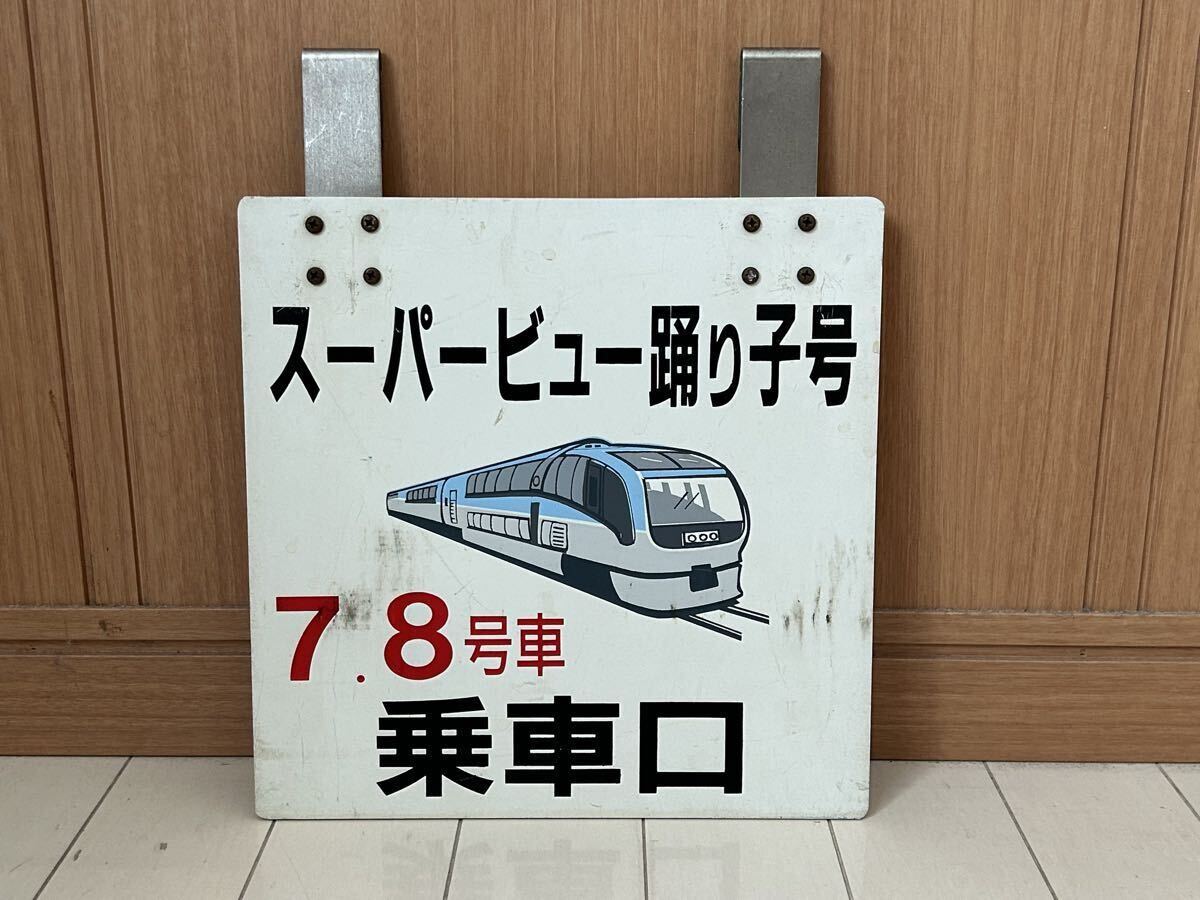 中古】JR東日本 鳥沢駅 駅長 名札 プレート 鉄道 制服の落札情報詳細