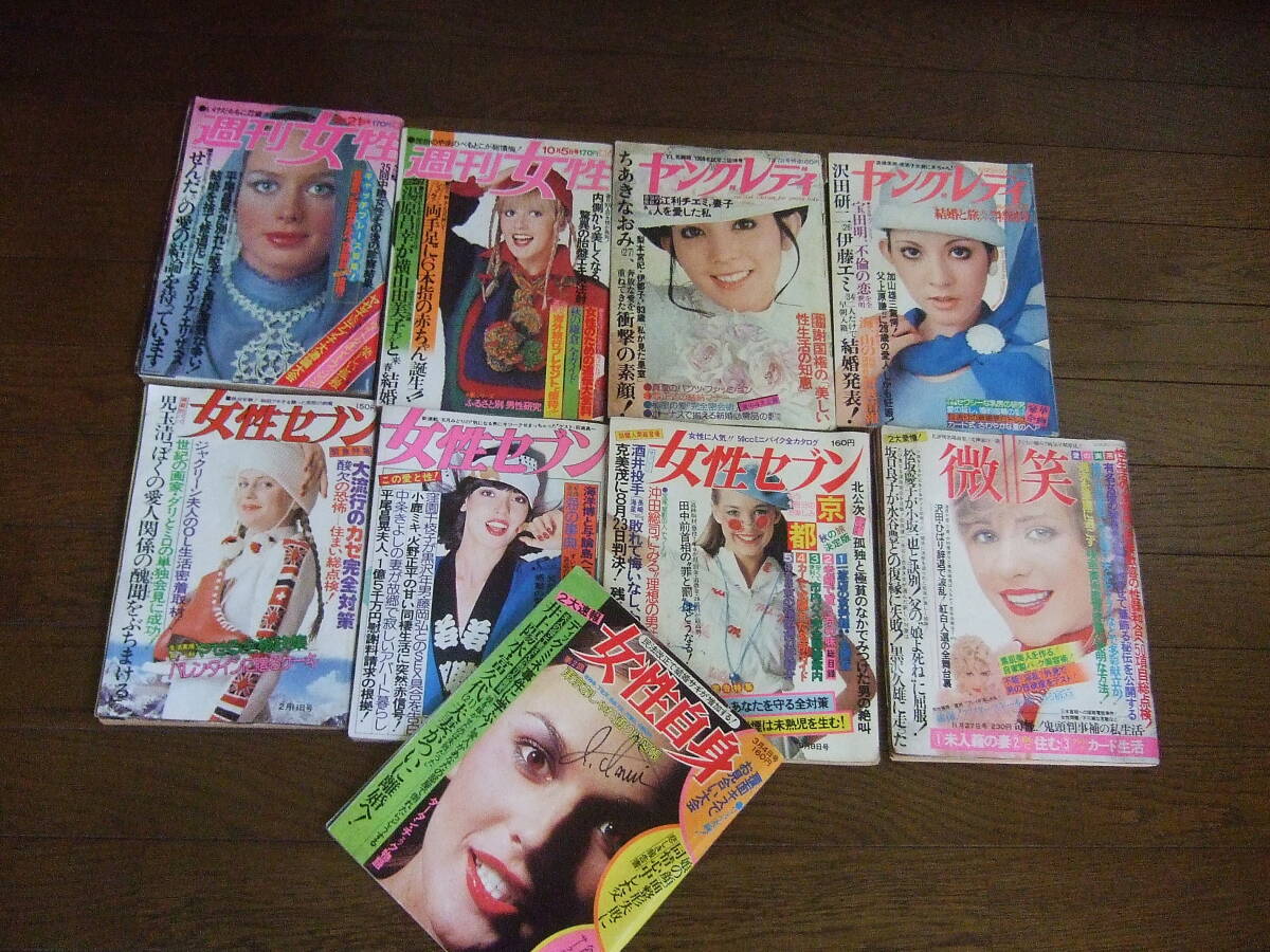 傷や汚れあり】38 昭和42年9月25日号 ヤングレディ 入江美樹の落札