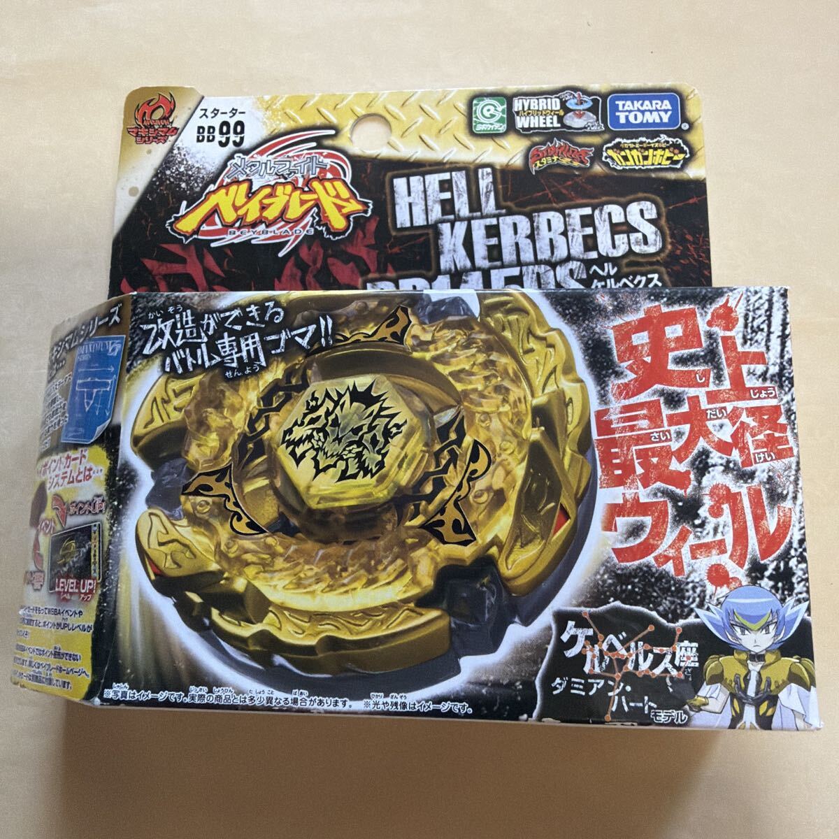 国内正規品 USED メタルファイト ベイブレード マキシマムシリーズ【BB