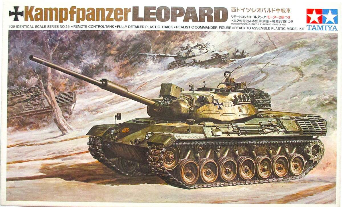 タミヤ1/35スケール戦車シリーズNo.23 ドイツ・パンサー中戦車