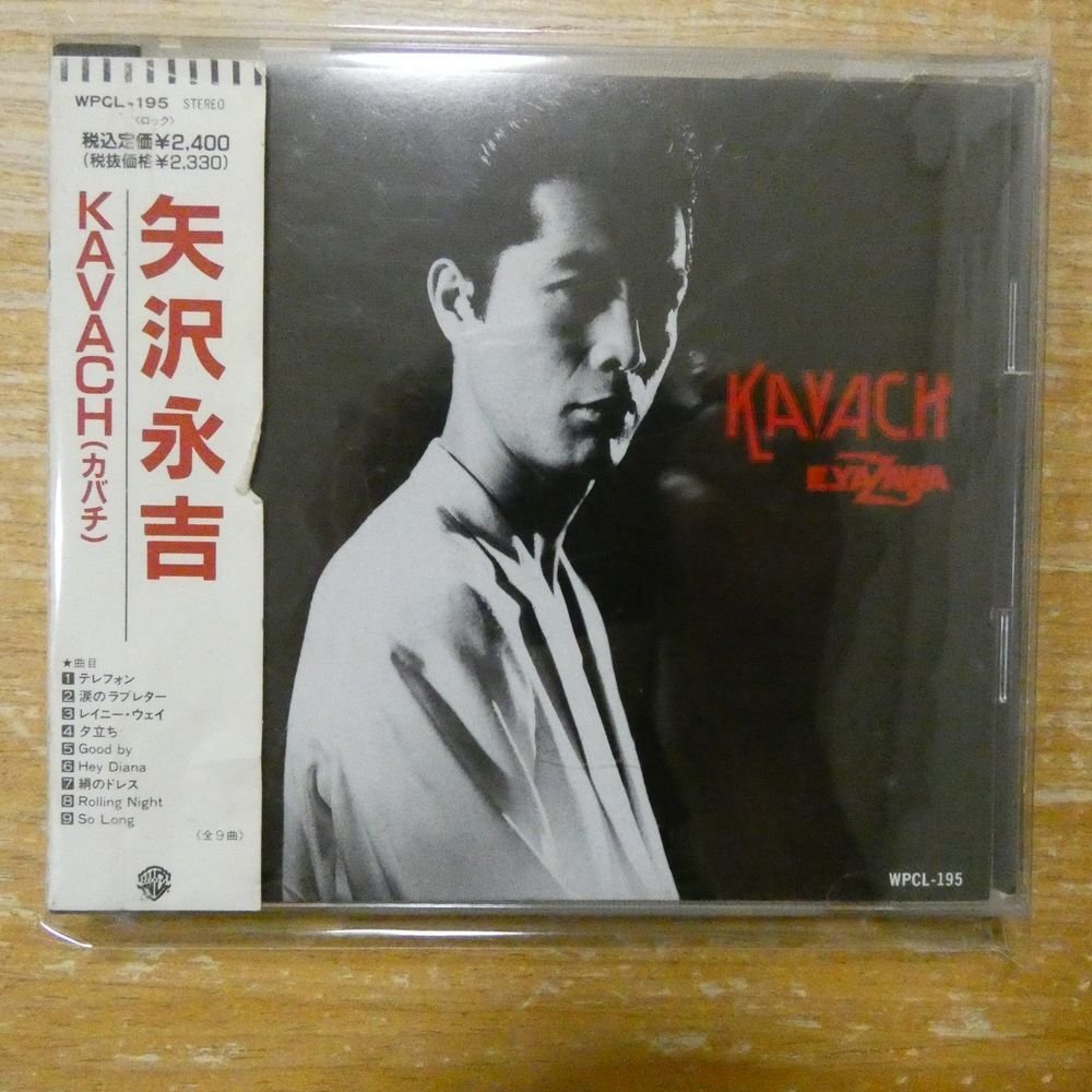 矢沢永吉 カバチKAVACH 特典ポスターの落札情報詳細 - Yahoo